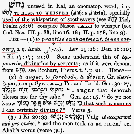 h5172NachashUL.gif